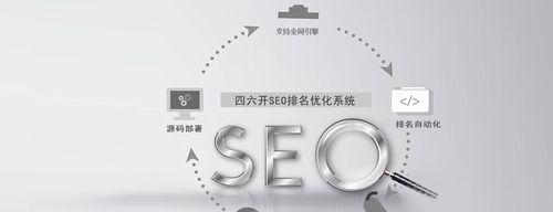 提高网站排名的15个实用方法（让你的网站在搜索引擎中获得更好的排名）