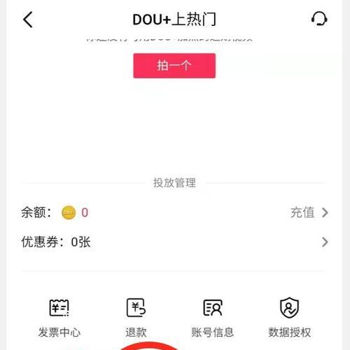 快手店收费解析（快手店收费细则及流程详解）