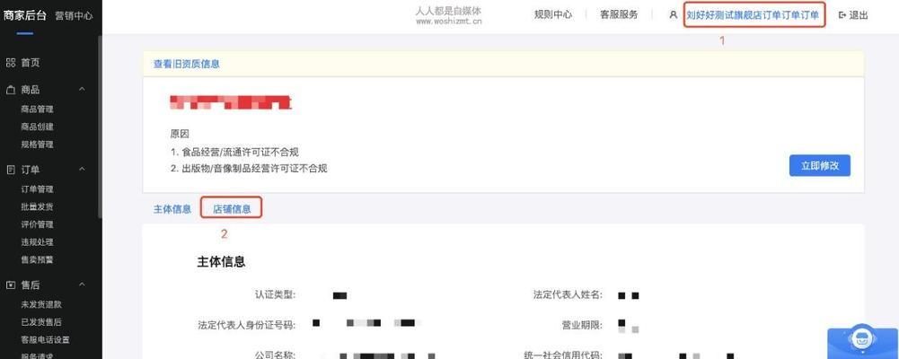 抖音小店评分低怎么恢复(如何解决抖音小店评分低问题) 抖音小店评分低怎么恢复(如何解决抖音小店评分低问题)