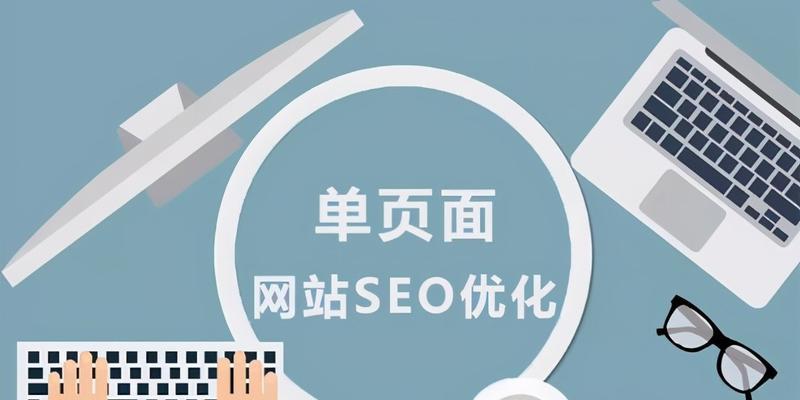 SEO是否是所有网站必需的（了解SEO对你的网站和业务的影响）