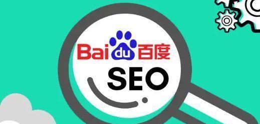 百度优化日常操作注意事项(打造网站SEO优化强势效应)
