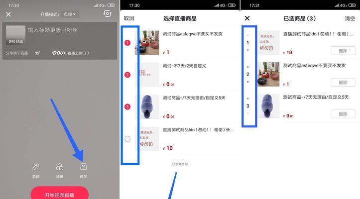如何在抖音开通商品橱窗微信支付(一步步教你)