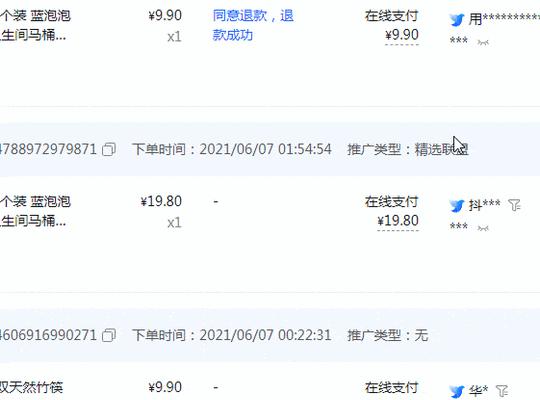 抖音小店资金冻结事件调查(了解抖音小店资金冻结的原因及如何应对)