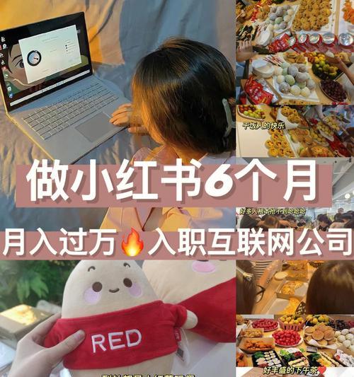选择小红书进行营销的原因(掌握新生代市场营销趋势)