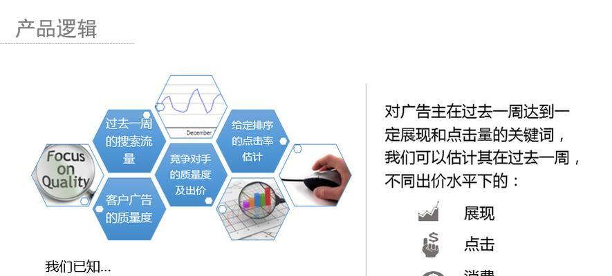如何让你的网站在百度SEO排名中靠前?