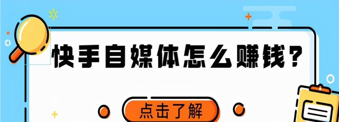 如何加入快手小店（招募重点解读）