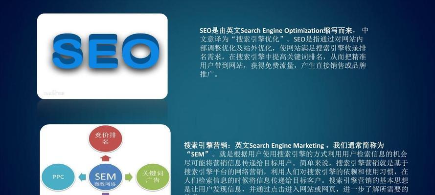 如何用正确的SEO方式做好网站优化(掌握选取、网站结构优化和内容策略)
