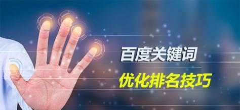 整站优化与包年SEO优化的区别和实现方法（深入了解整站优化和包年SEO优化的优缺点）