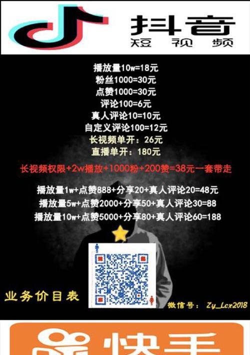 快手粉丝多了能否赚钱（快手粉丝增加能否带来收益）
