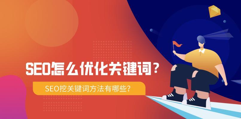 优化的方法详解（如何让您的排名更高）