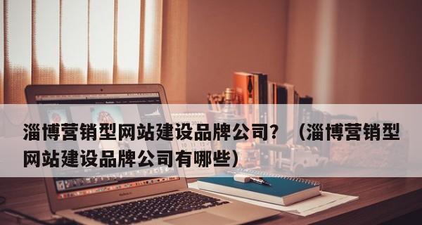 建设营销型网站的关键（如何从内容）