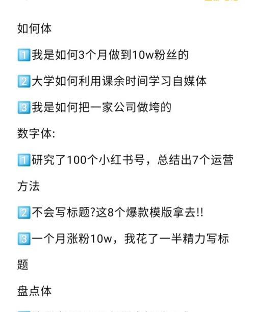小红书如何提高浏览量(全面解析小红书的浏览量提升技巧)