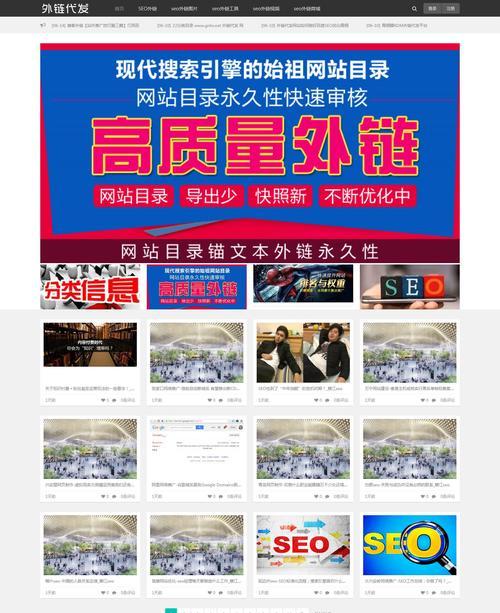 SEO友情链接是什么（了解SEO友情链接的概念及作用）