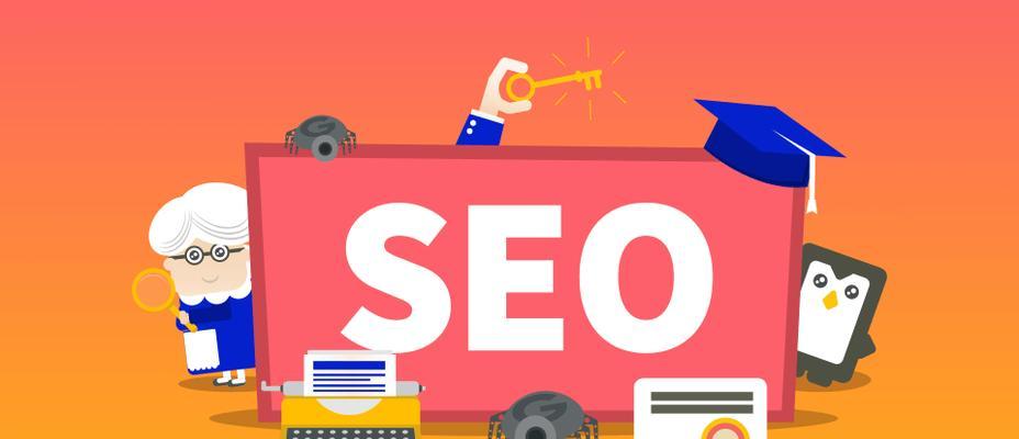 SEO优化：影响因素、优化技巧及实践