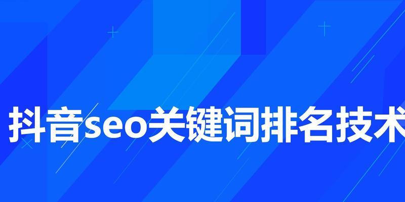 影响排名的因素(搜索引擎算法的变化和网站质量的提升) 影响排名的因素(搜索引擎算法的变化和网站质量的提升)