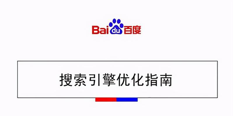 影响排名的因素(搜索引擎算法的变化和网站质量的提升) 影响排名的因素(搜索引擎算法的变化和网站质量的提升)