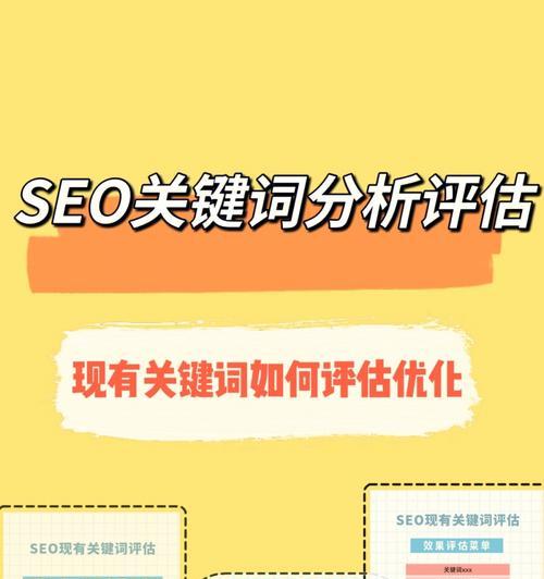 企业网络SEO优化的稳定排名技巧(如何让企业网站排名保持稳定) 企业网络SEO优化的稳定排名技巧(如何让企业网站排名保持稳定)