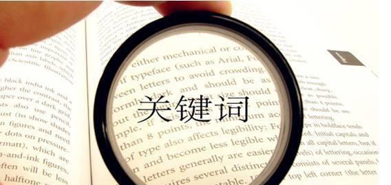 优化平台共享五大法宝,助力排名提升(掌握这五个技巧) 优化平台共享五大法宝,助力排名提升(掌握这五个技巧)