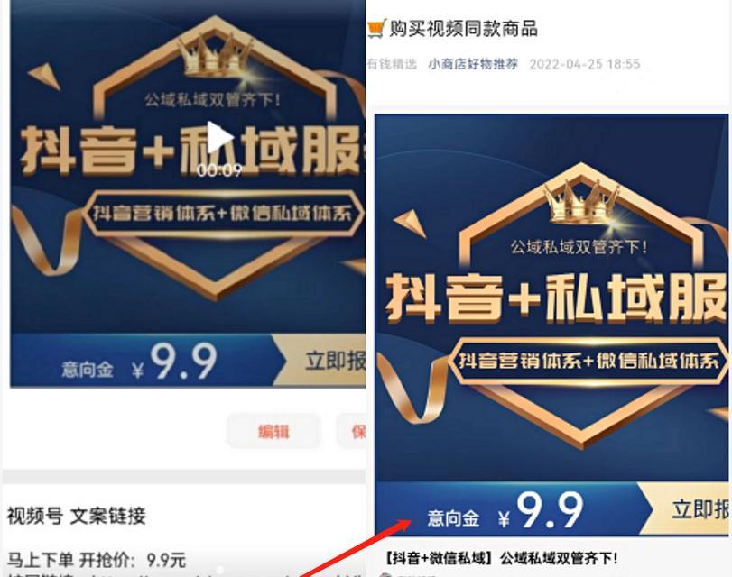 视频号如何开通商品橱窗(教你在视频号上如何展示商品)
