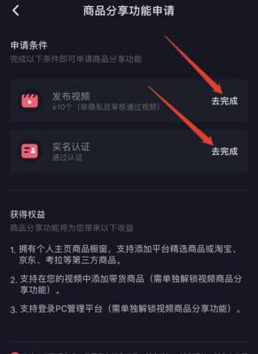 视频号如何开通商品橱窗（教你在视频号上如何展示商品）