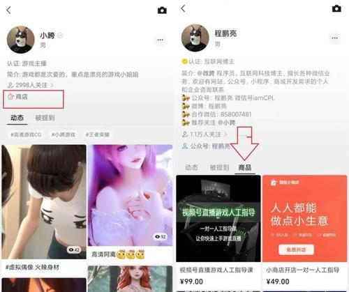视频号如何开通商品橱窗（教你在视频号上如何展示商品）