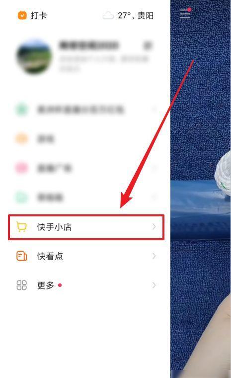 快手直播游戏放音乐的方法(快手直播游戏中) 快手直播游戏放音乐的方法(快手直播游戏中)