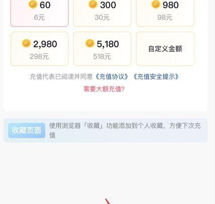 抖音充值抖币最实惠攻略（教你如何以最佳价格获取抖币）